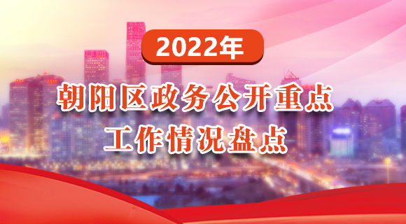 2022年be365_365在线官网下载_365体育旗下APP政务公开重点工作情况盘点